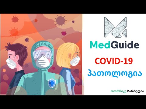 Medguide/მედგიდი - COVID-19: პათოლოგია